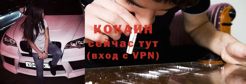 Cocaine VHQ  Жуковка 