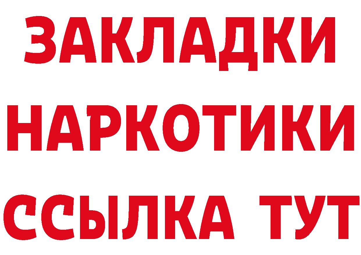 ТГК гашишное масло зеркало площадка MEGA Жуковка