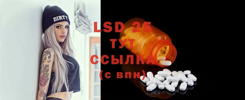 LSD-25 экстази кислота  Жуковка 