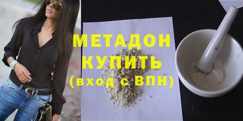 МЕТАДОН кристалл  shop официальный сайт  Жуковка  МЕГА зеркало 